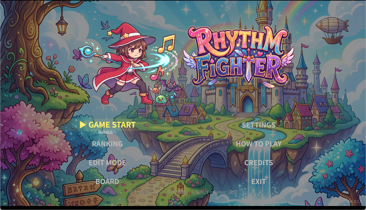 RHYTHM FIGHTER タイトル画面